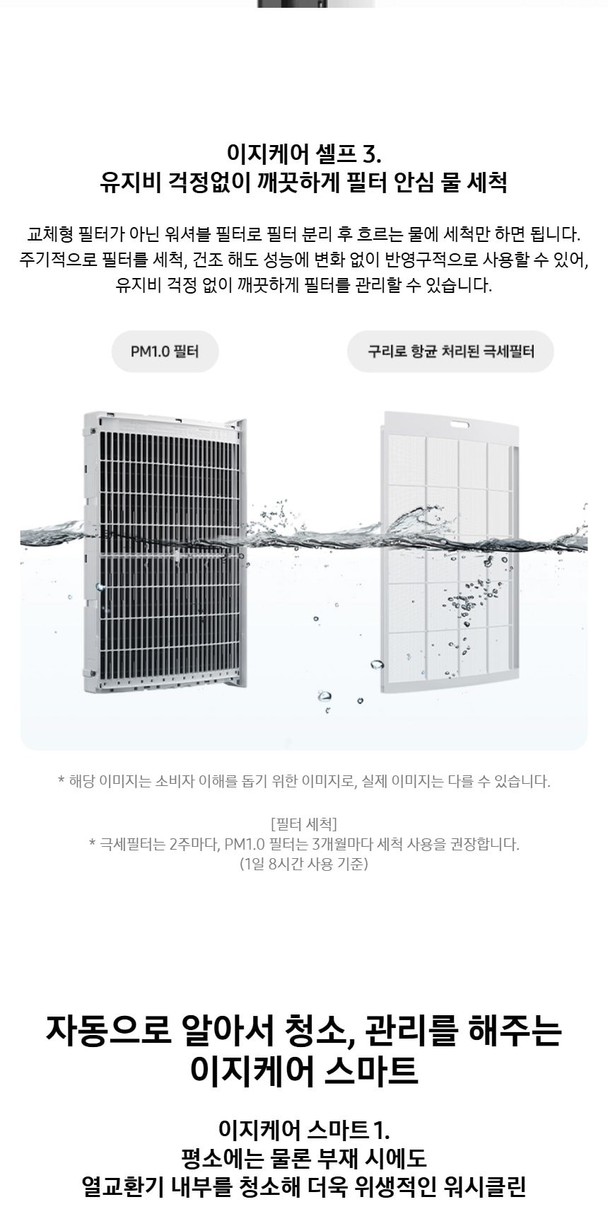 비스포크 AI 무풍콤보 갤러리 프로 2in1 74.5㎡/18.7㎡ 상세