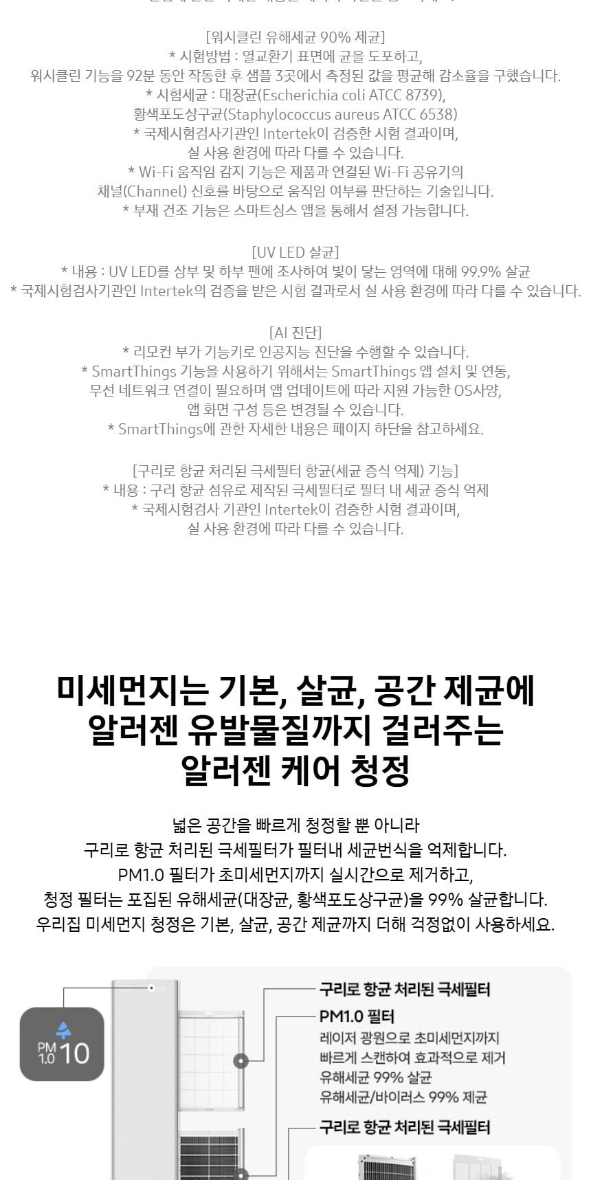 비스포크 AI 무풍콤보 갤러리 프로 2in1 74.5㎡/18.7㎡ 상세