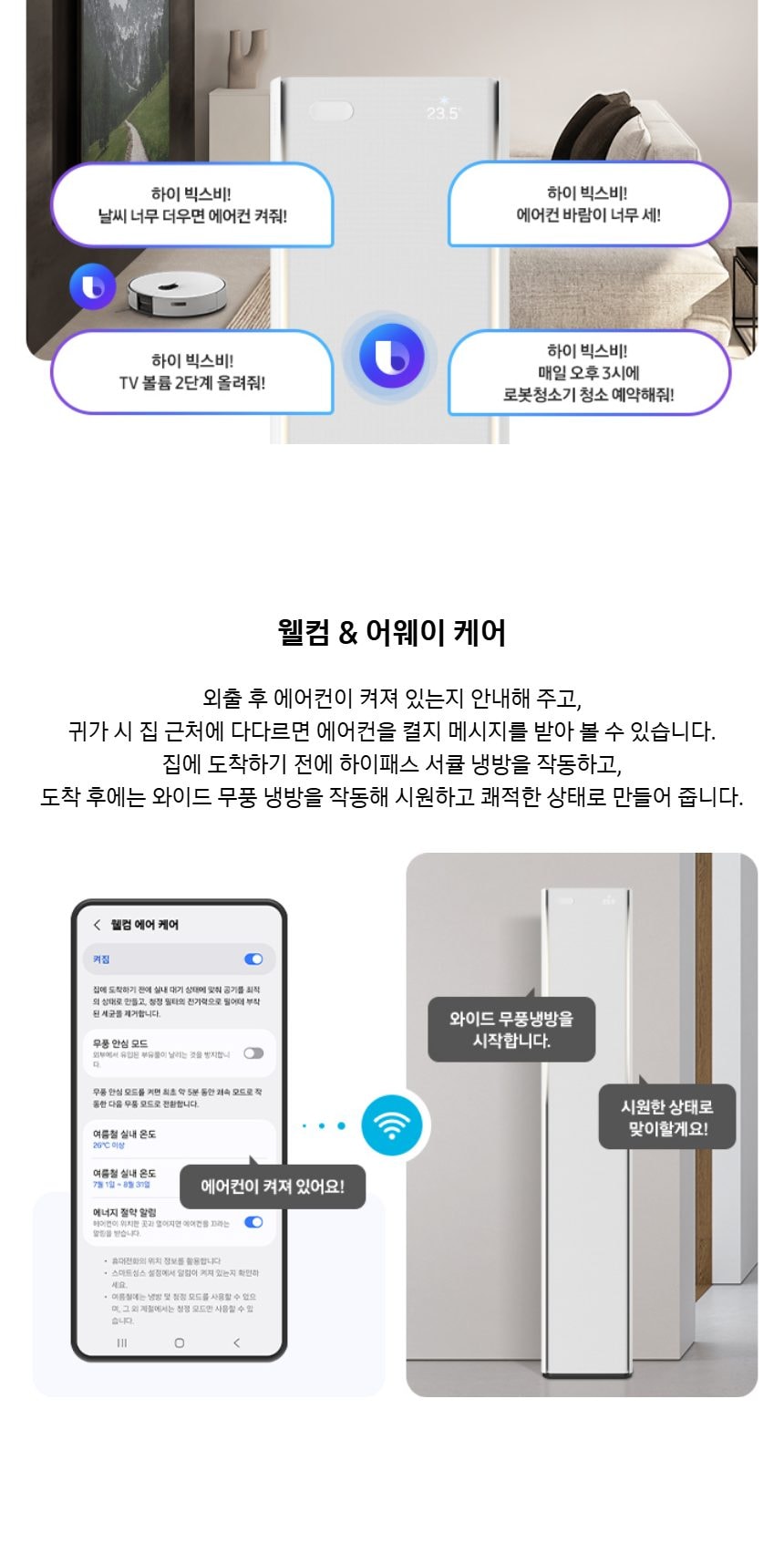 비스포크 AI 무풍콤보 갤러리 프로 2in1 74.5㎡/18.7㎡ 상세