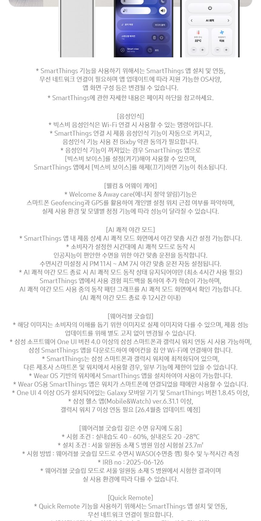 비스포크 AI 무풍콤보 갤러리 프로 2in1 74.5㎡/18.7㎡ 상세
