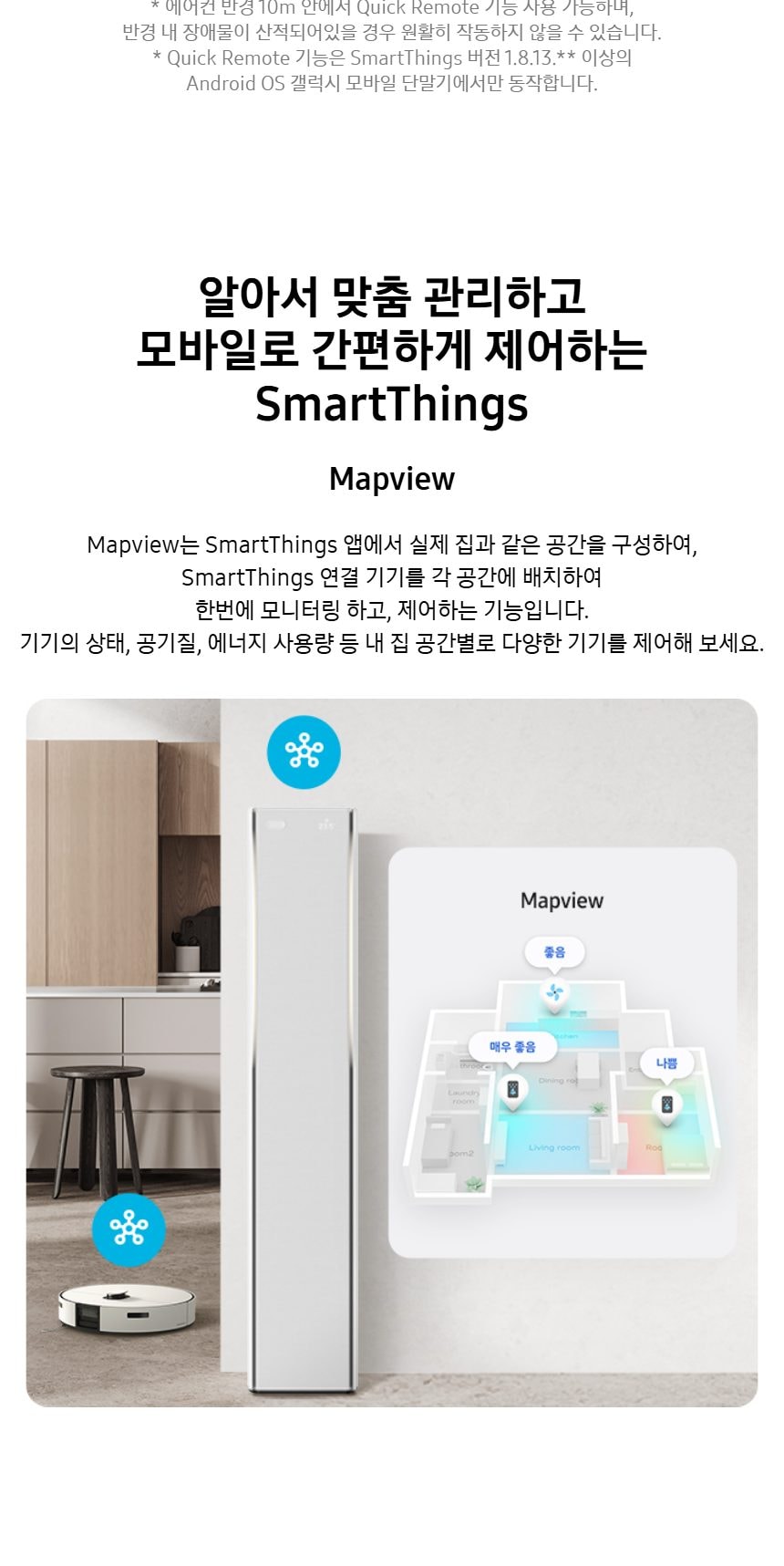 비스포크 AI 무풍콤보 갤러리 프로 2in1 74.5㎡/18.7㎡ 상세