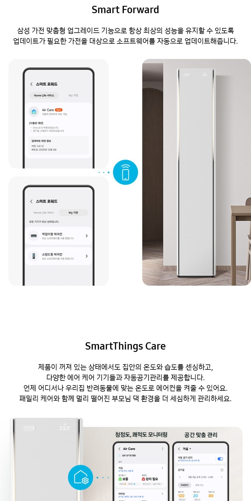 비스포크 AI 무풍콤보 갤러리 프로 2in1 74.5㎡/18.7㎡ 상세