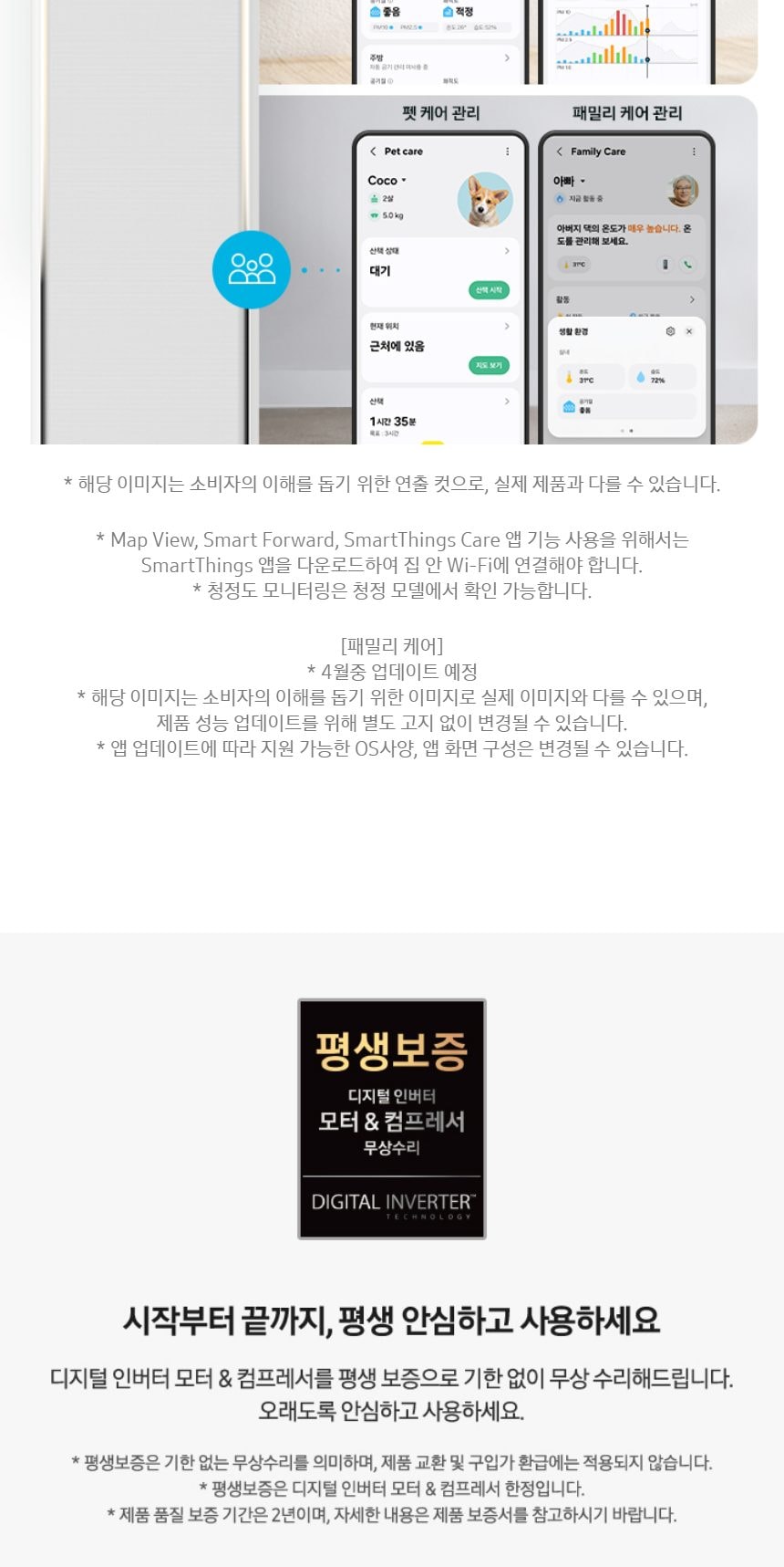 비스포크 AI 무풍콤보 갤러리 프로 2in1 74.5㎡/18.7㎡ 상세