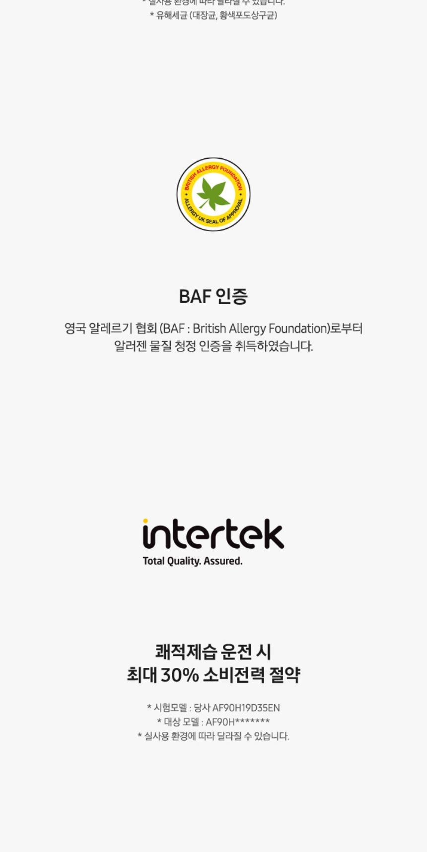 비스포크 AI 무풍콤보 갤러리 프로 2in1 74.5㎡/18.7㎡ 상세
