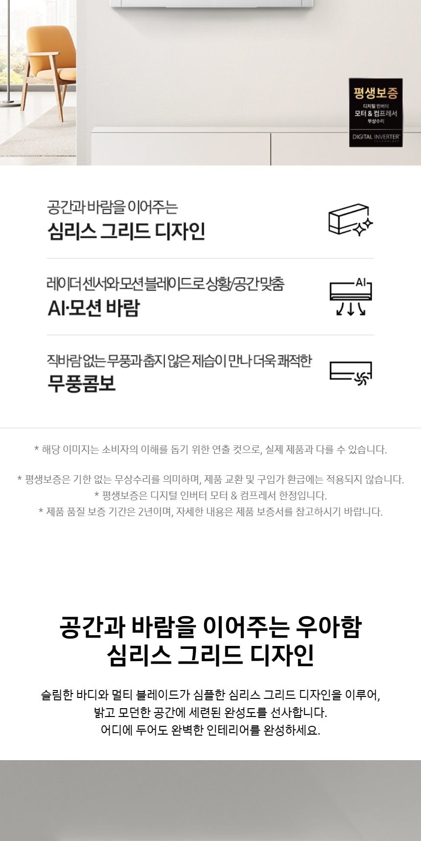 비스포크 AI 무풍콤보 갤러리 프로 2in1 74.5㎡/18.7㎡ 상세