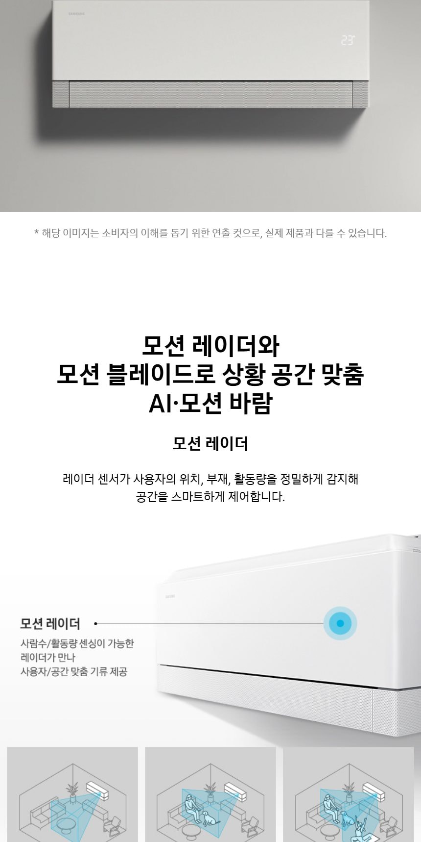 비스포크 AI 무풍콤보 갤러리 프로 2in1 74.5㎡/18.7㎡ 상세