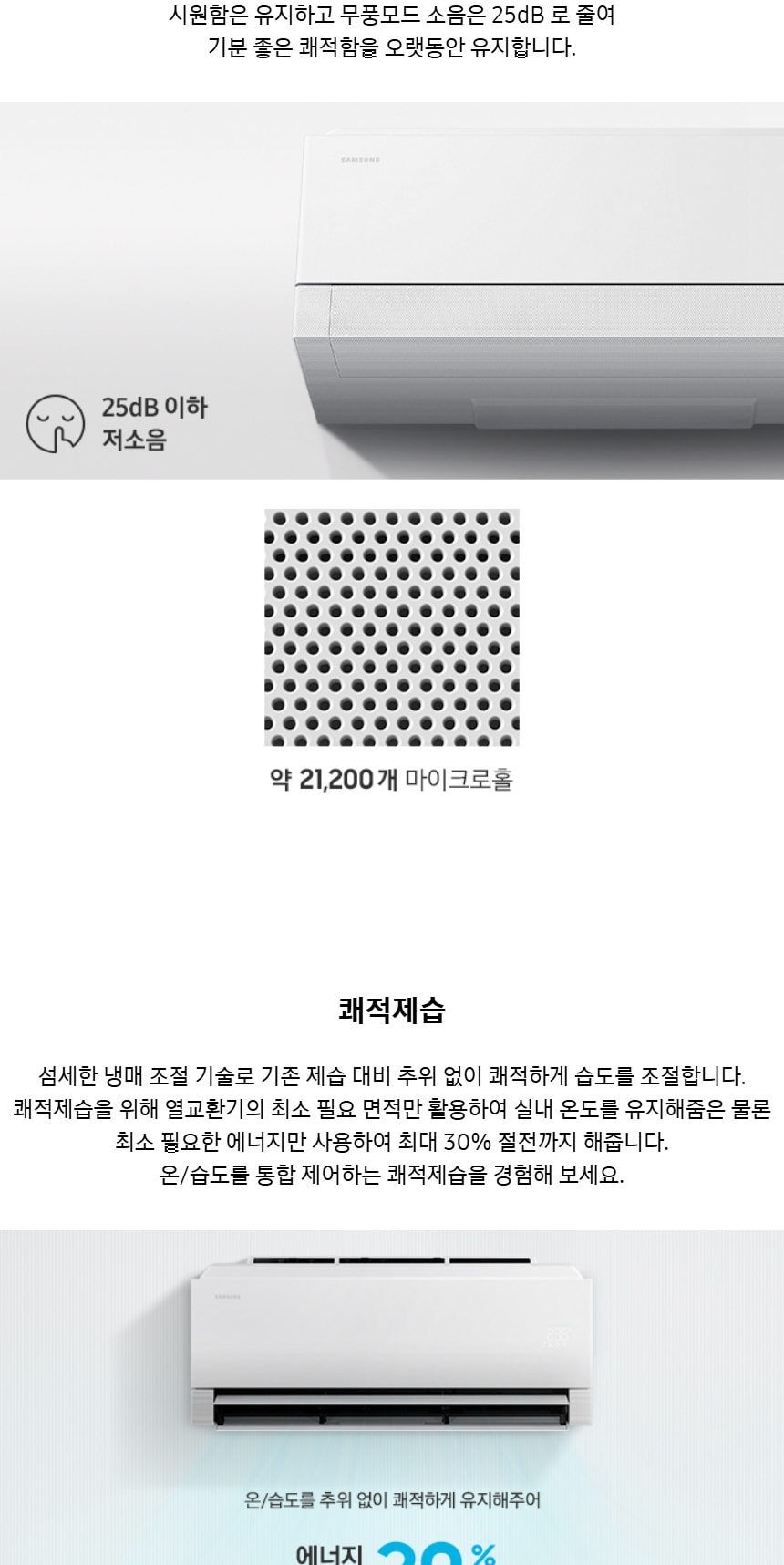 비스포크 AI 무풍콤보 갤러리 프로 2in1 74.5㎡/18.7㎡ 상세