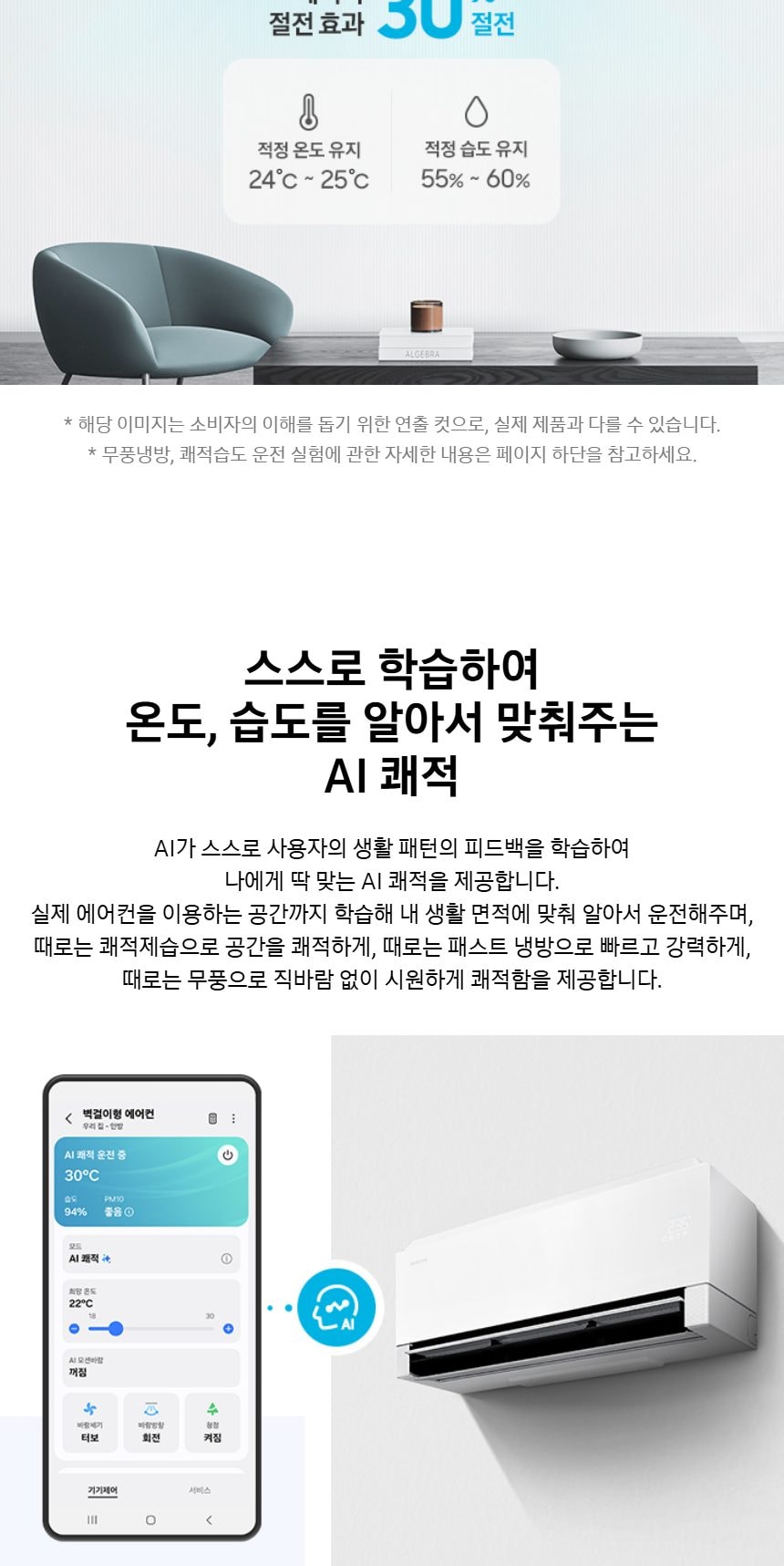 비스포크 AI 무풍콤보 갤러리 프로 2in1 74.5㎡/18.7㎡ 상세