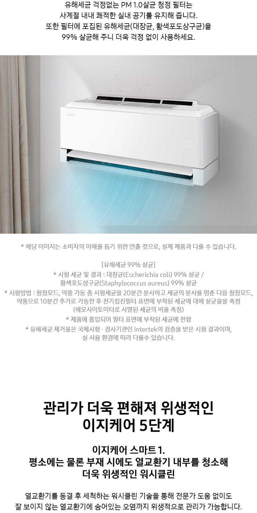 비스포크 AI 무풍콤보 갤러리 프로 2in1 74.5㎡/18.7㎡ 상세