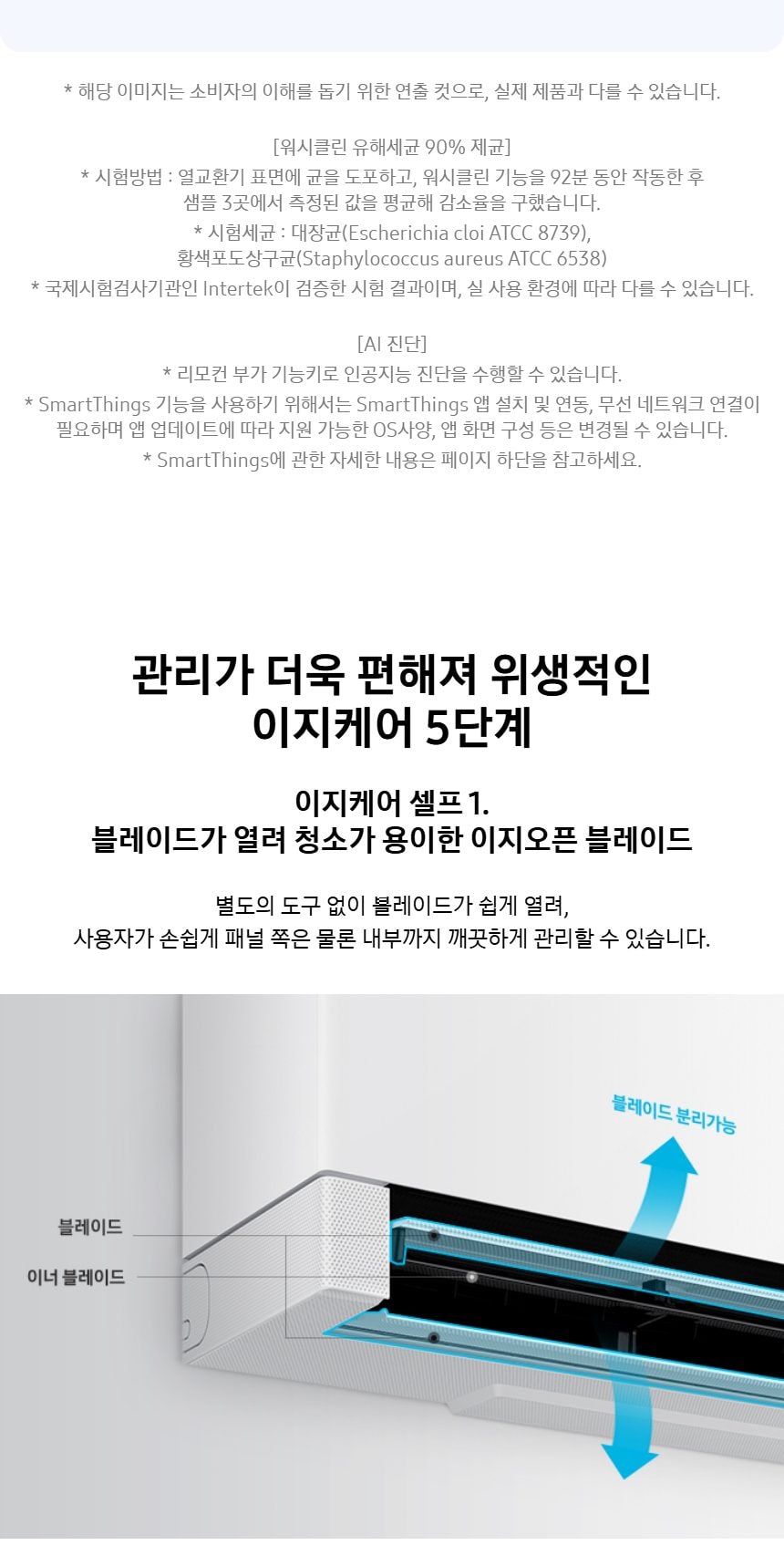 비스포크 AI 무풍콤보 갤러리 프로 2in1 74.5㎡/18.7㎡ 상세