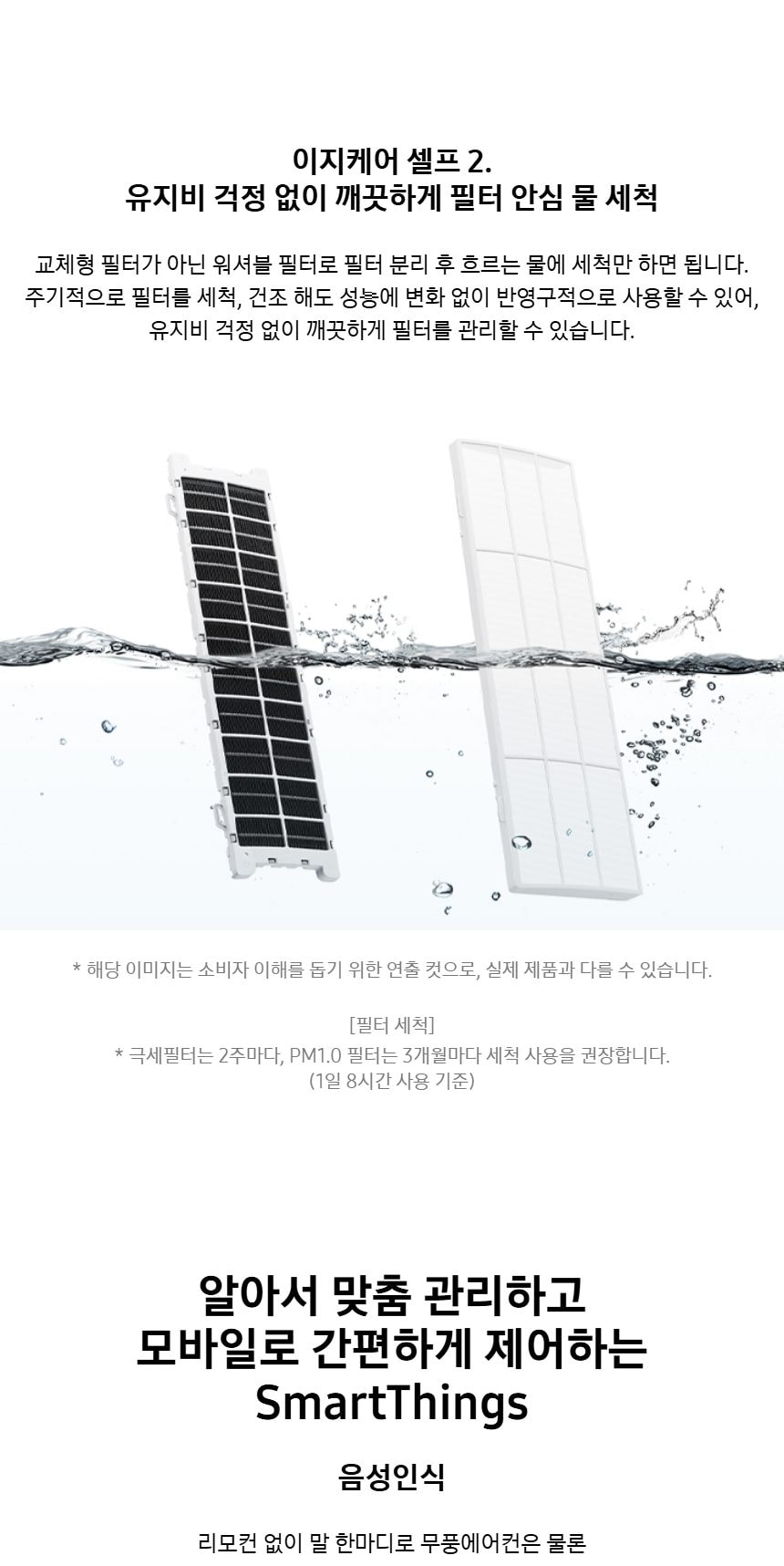 비스포크 AI 무풍콤보 갤러리 프로 2in1 74.5㎡/18.7㎡ 상세