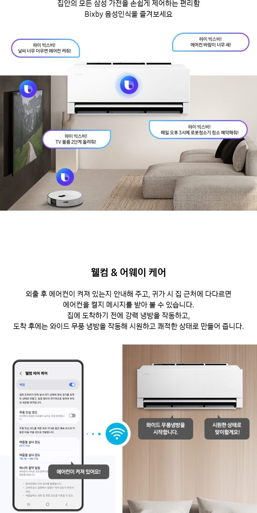 비스포크 AI 무풍콤보 갤러리 프로 2in1 74.5㎡/18.7㎡ 상세