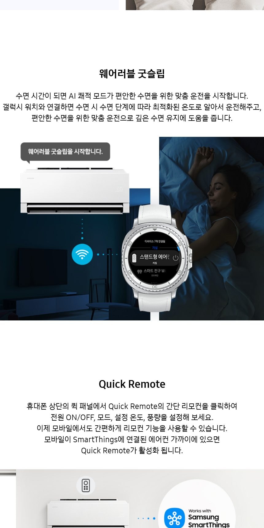 비스포크 AI 무풍콤보 갤러리 프로 2in1 74.5㎡/18.7㎡ 상세