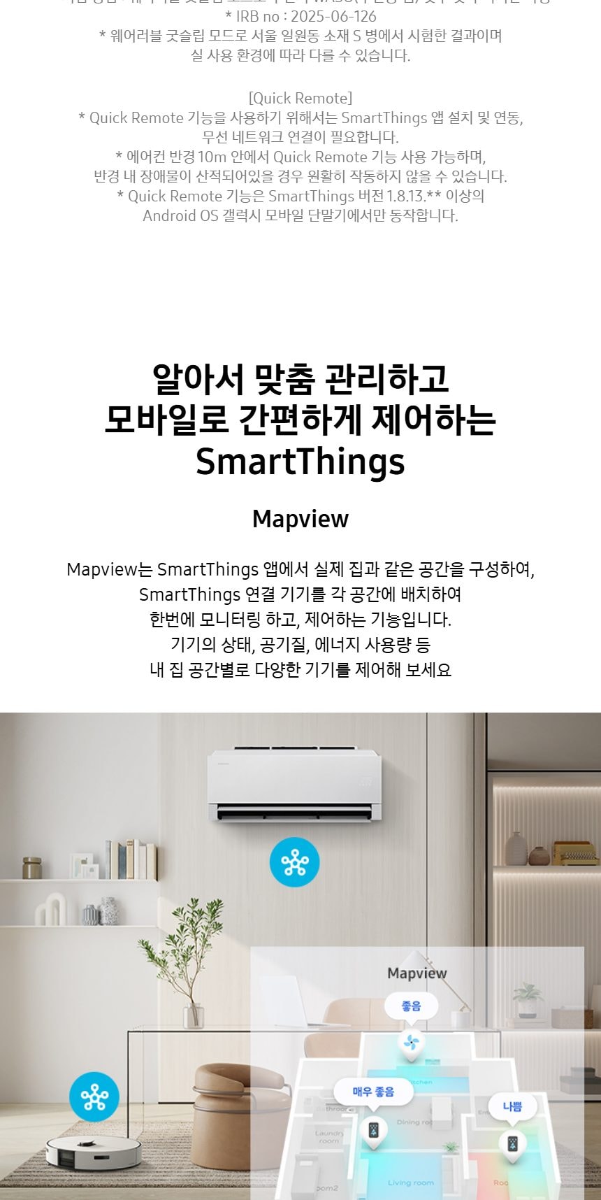 비스포크 AI 무풍콤보 갤러리 프로 2in1 74.5㎡/18.7㎡ 상세
