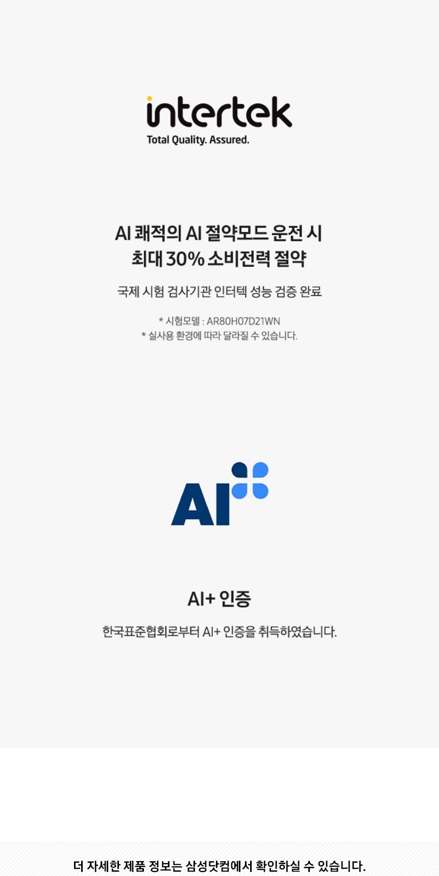 비스포크 AI 무풍콤보 갤러리 프로 2in1 74.5㎡/18.7㎡ 상세