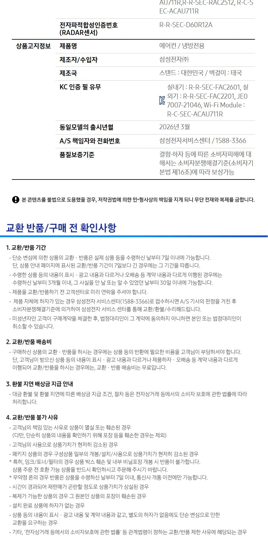 비스포크 AI 무풍콤보 갤러리 프로 2in1 74.5㎡/18.7㎡ 상세