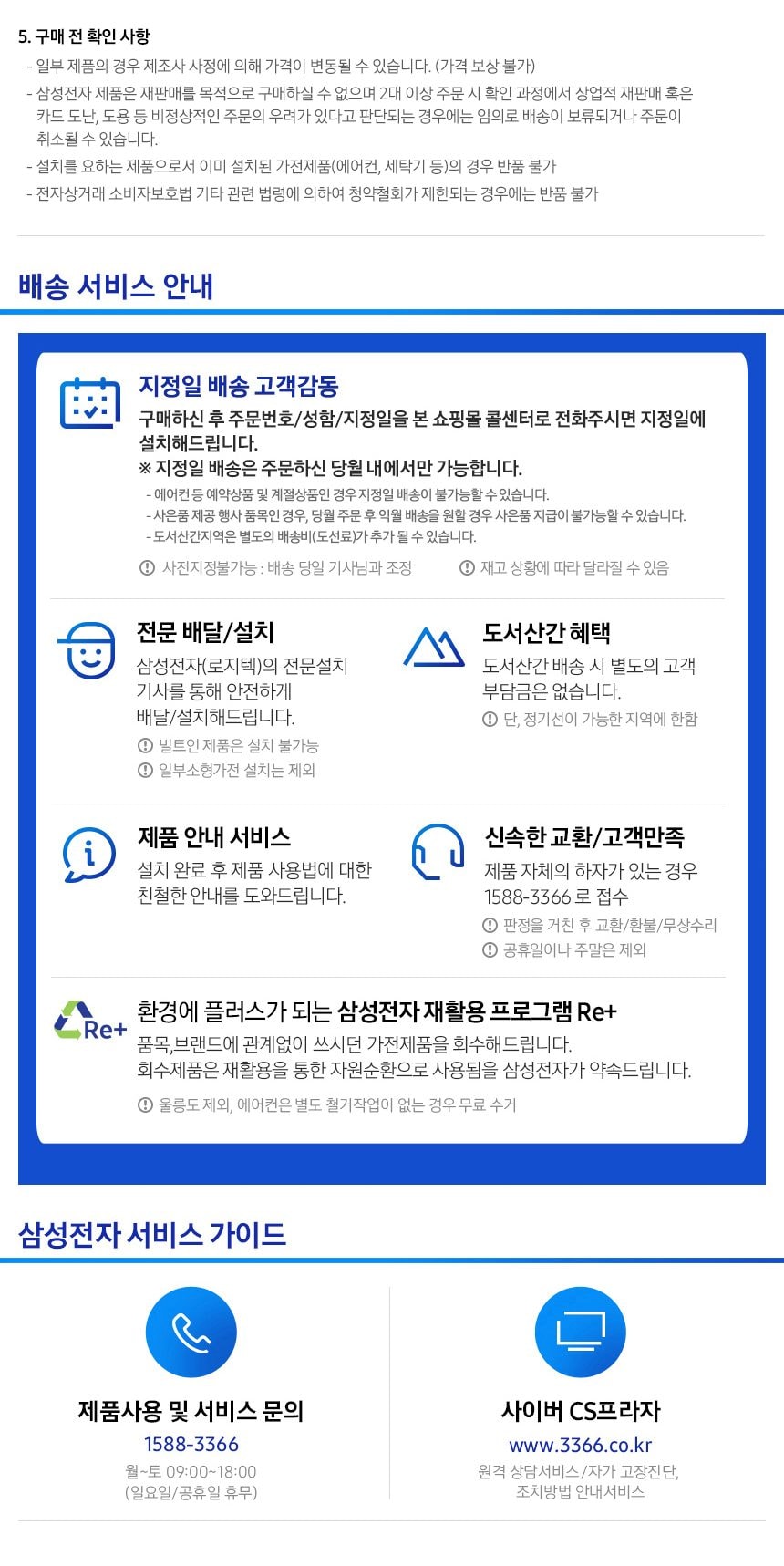 비스포크 AI 무풍콤보 갤러리 프로 2in1 74.5㎡/18.7㎡ 상세