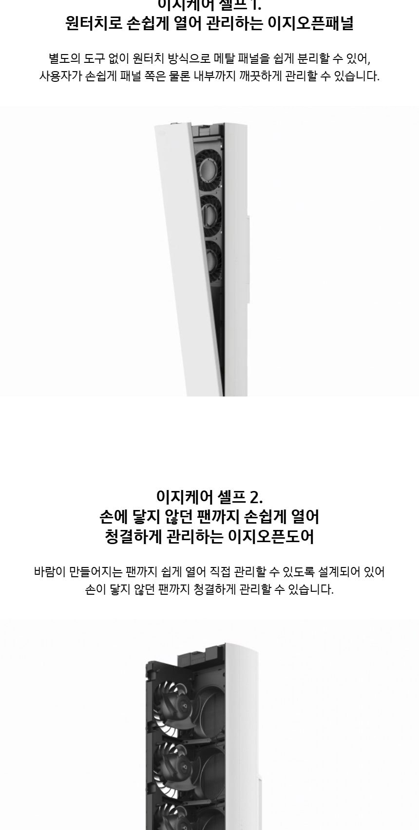 비스포크 AI 무풍콤보 갤러리 프로 81.8㎡ 상세