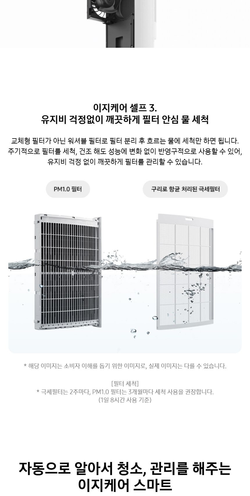 비스포크 AI 무풍콤보 갤러리 프로 81.8㎡ 상세