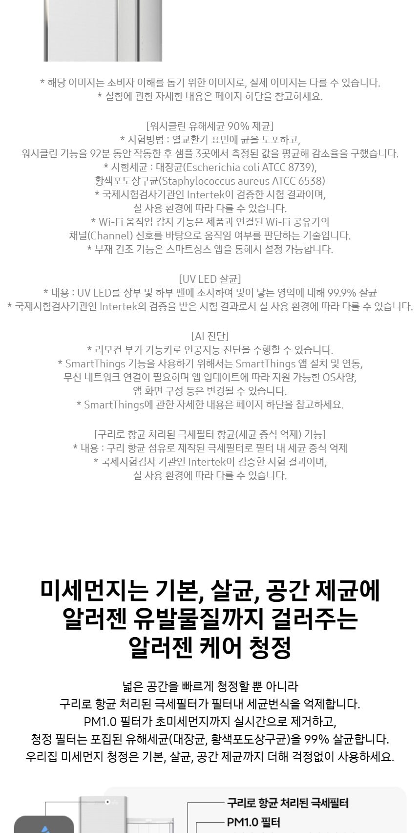 비스포크 AI 무풍콤보 갤러리 프로 81.8㎡ 상세