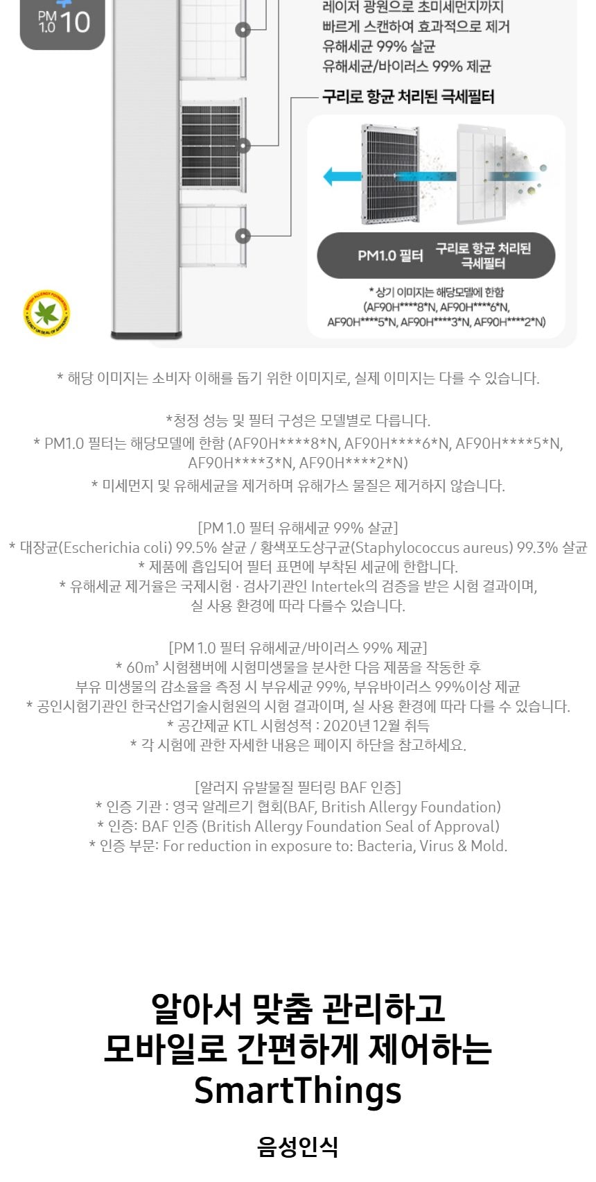 비스포크 AI 무풍콤보 갤러리 프로 81.8㎡ 상세