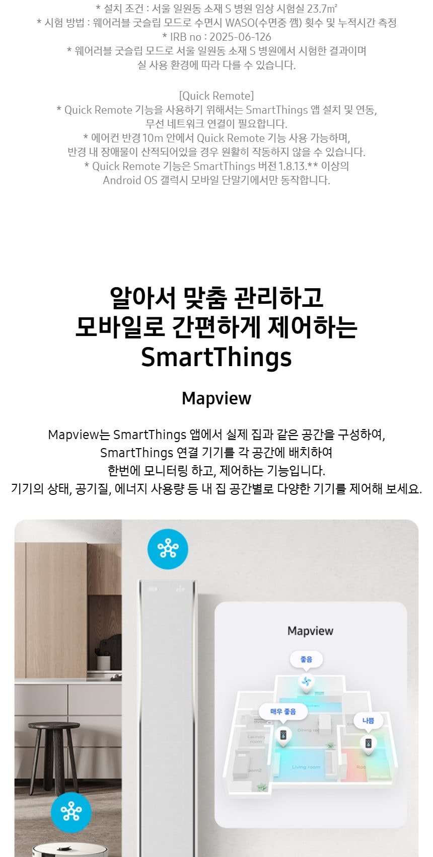 비스포크 AI 무풍콤보 갤러리 프로 81.8㎡ 상세