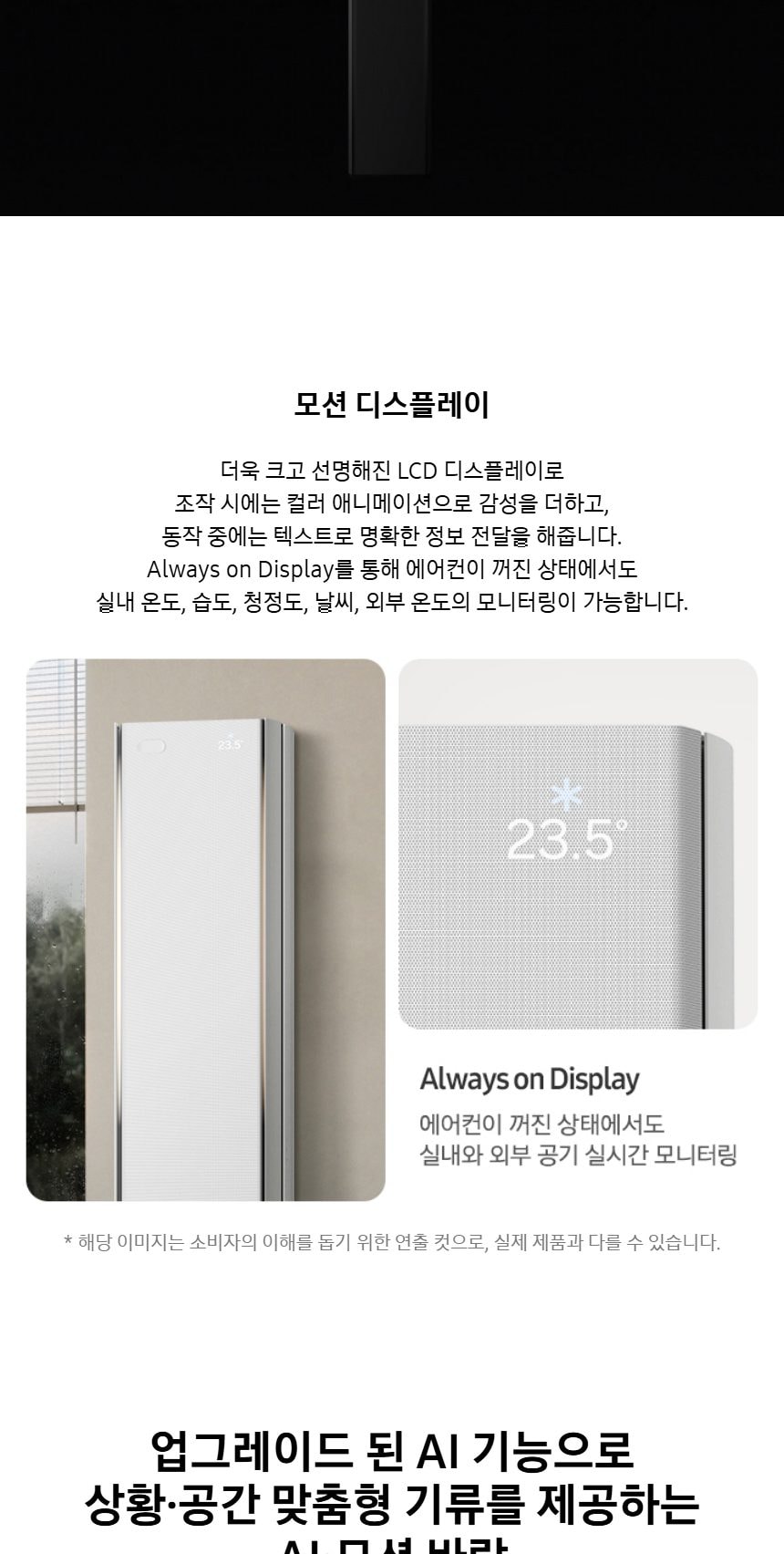 비스포크 AI 무풍콤보 갤러리 프로 81.8㎡ 상세