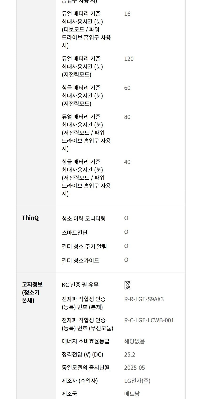 LG 코드제로 AI 오브제컬렉션 A9 흡입+물걸레 상세