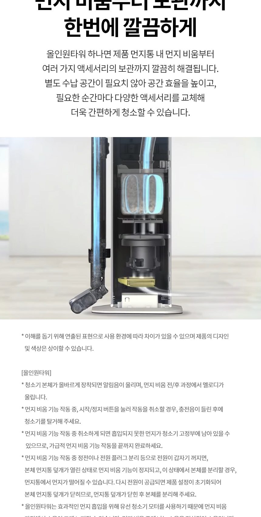 LG 코드제로 AI 오브제컬렉션 A9 흡입+물걸레 상세