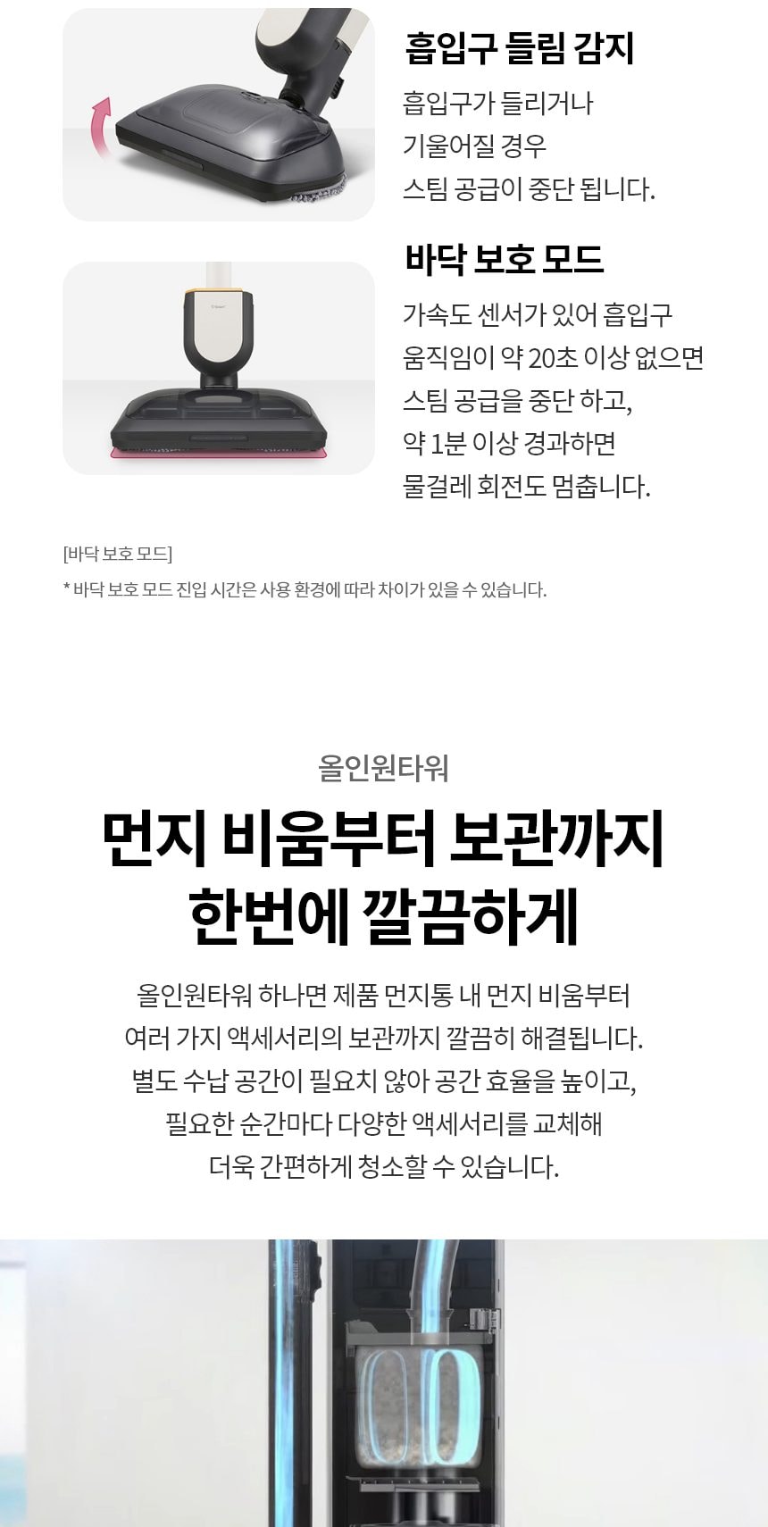 LG 코드제로 AI 오브제컬렉션 A9 흡입+스팀 물걸레 상세