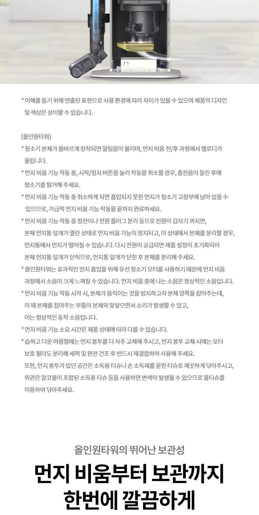 LG 코드제로 AI 오브제컬렉션 A9 흡입+스팀 물걸레 상세