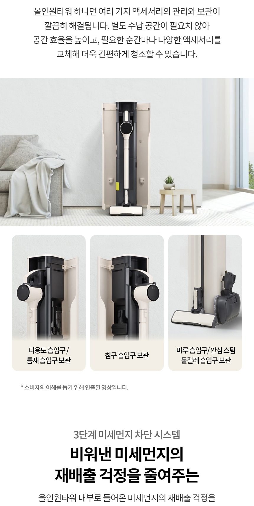 LG 코드제로 AI 오브제컬렉션 A9 흡입+스팀 물걸레 상세