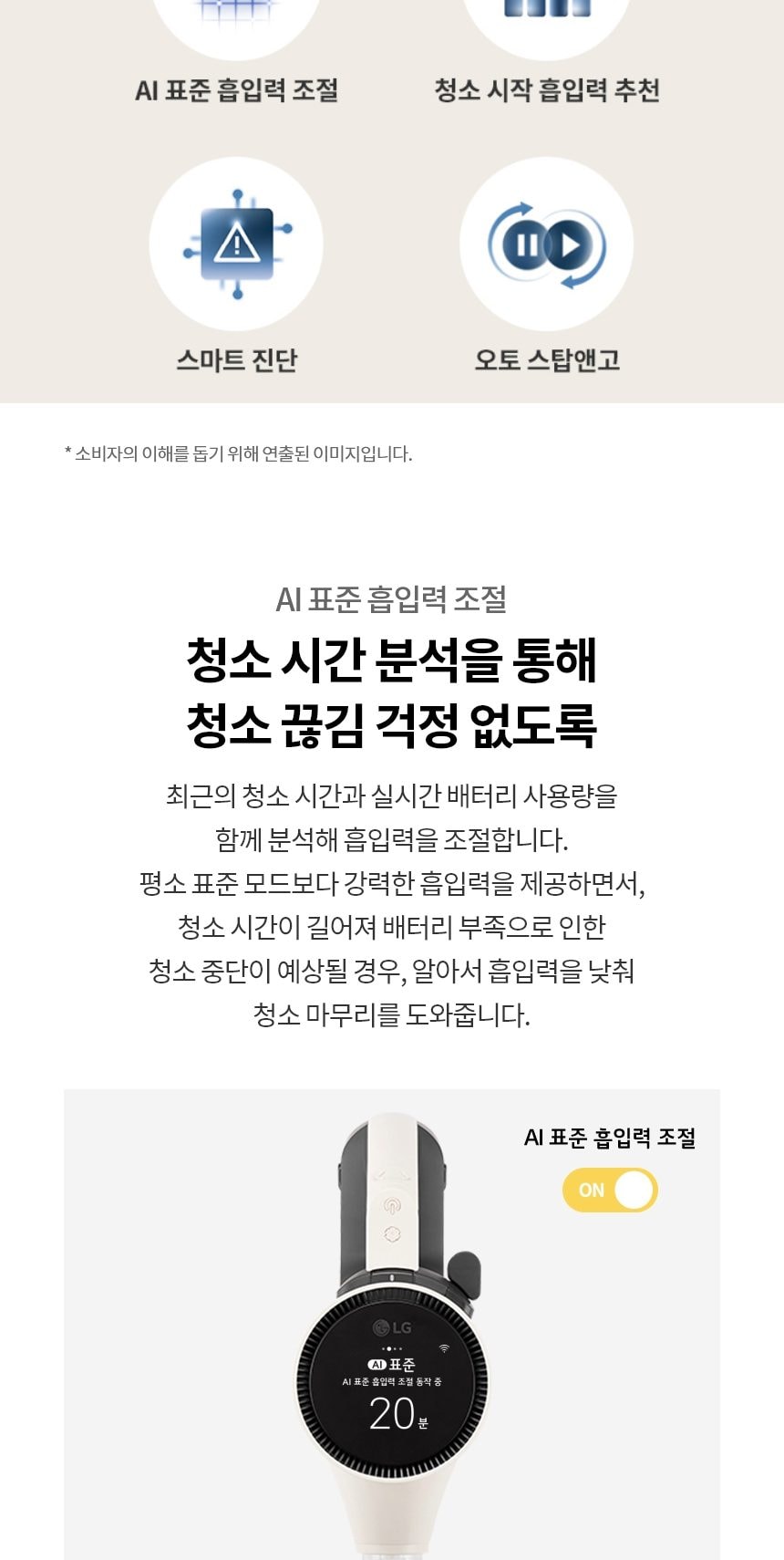 LG 코드제로 AI 오브제컬렉션 A9 흡입+스팀 물걸레 상세