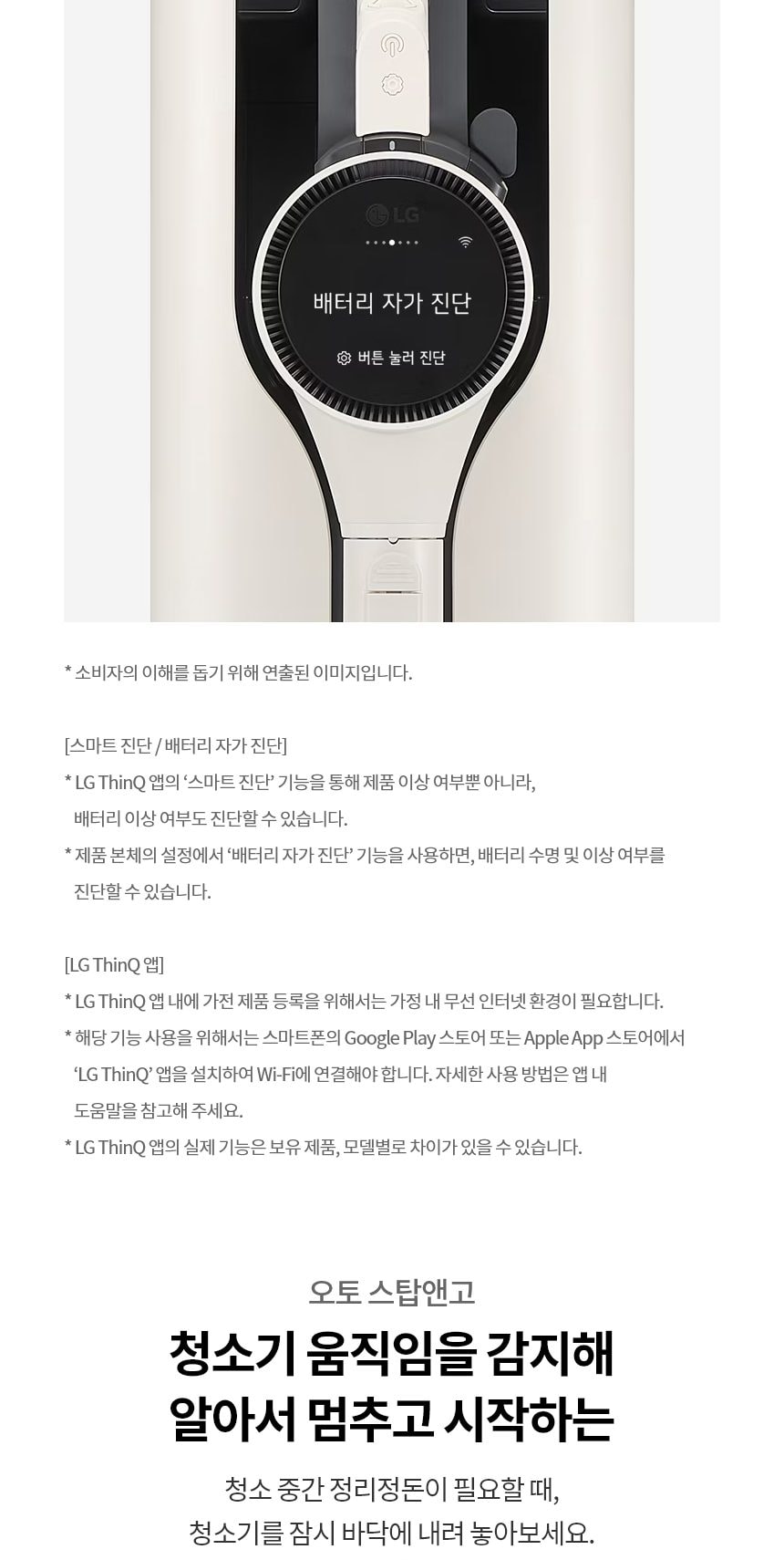 LG 코드제로 AI 오브제컬렉션 A9 흡입+스팀 물걸레 상세