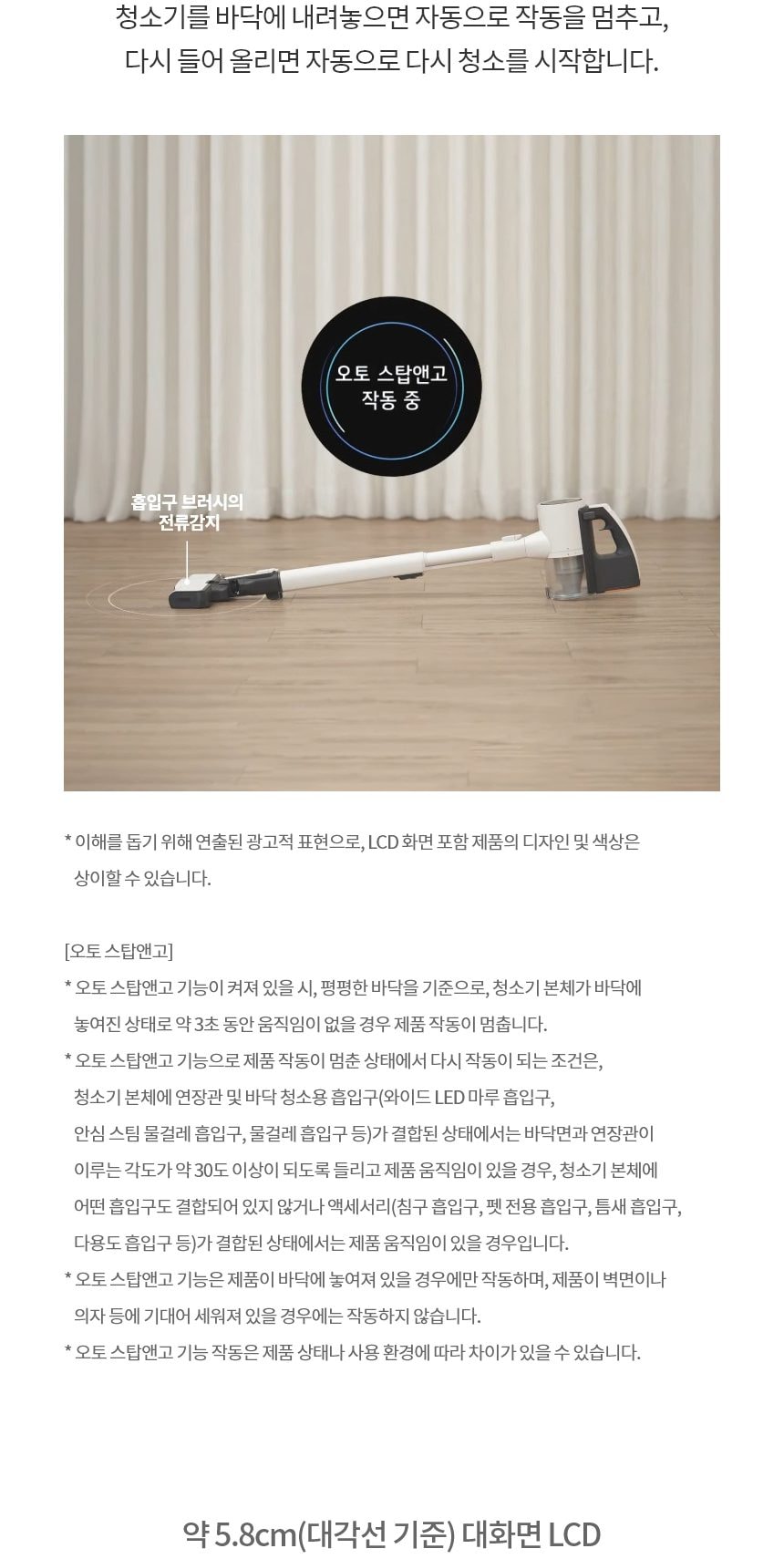 LG 코드제로 AI 오브제컬렉션 A9 흡입+스팀 물걸레 상세