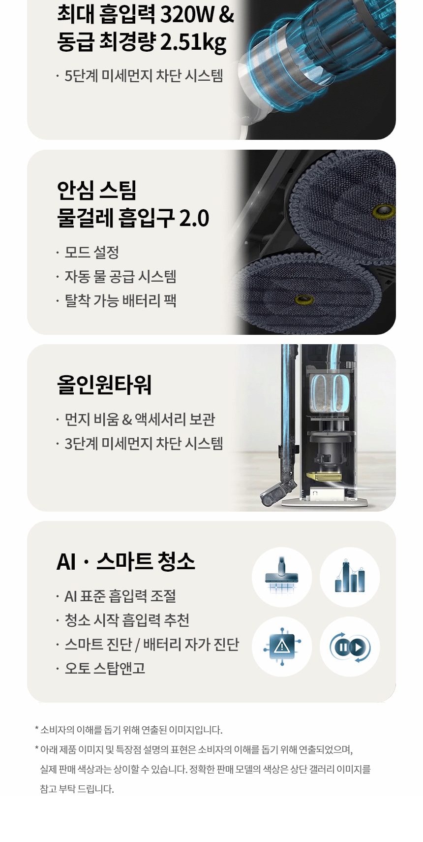 LG 코드제로 AI 오브제컬렉션 A9 흡입+스팀 물걸레 상세