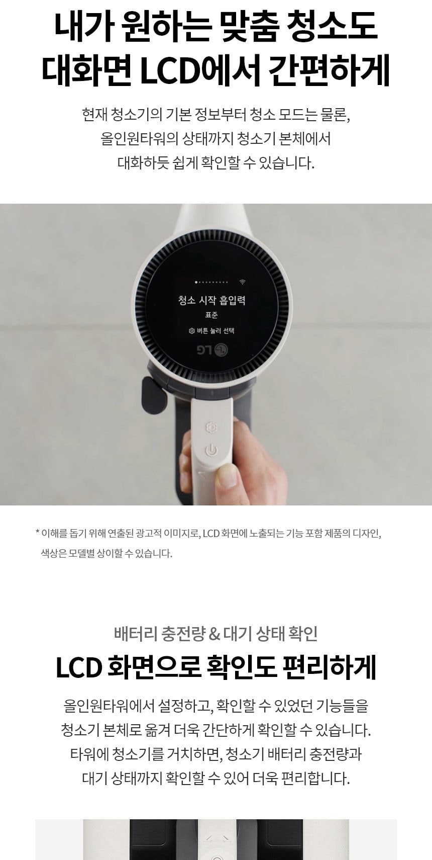 LG 코드제로 AI 오브제컬렉션 A9 흡입+스팀 물걸레 상세