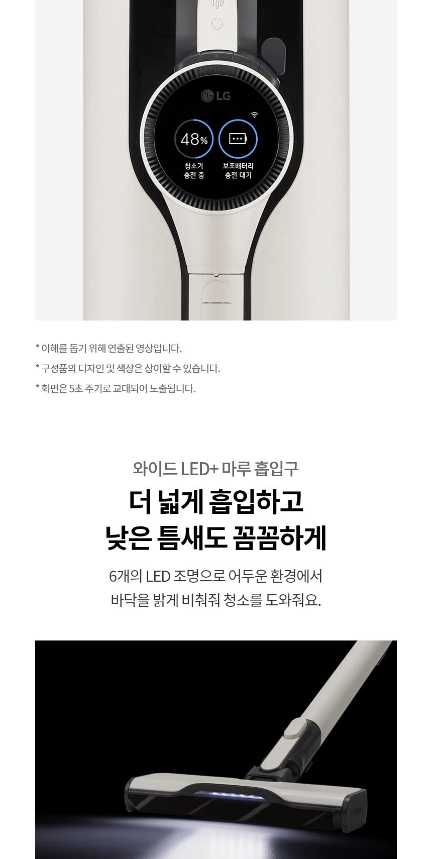 LG 코드제로 AI 오브제컬렉션 A9 흡입+스팀 물걸레 상세