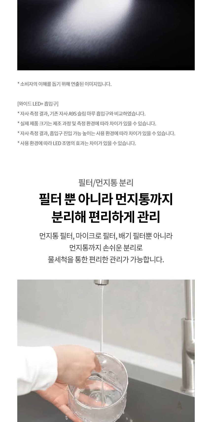 LG 코드제로 AI 오브제컬렉션 A9 흡입+스팀 물걸레 상세