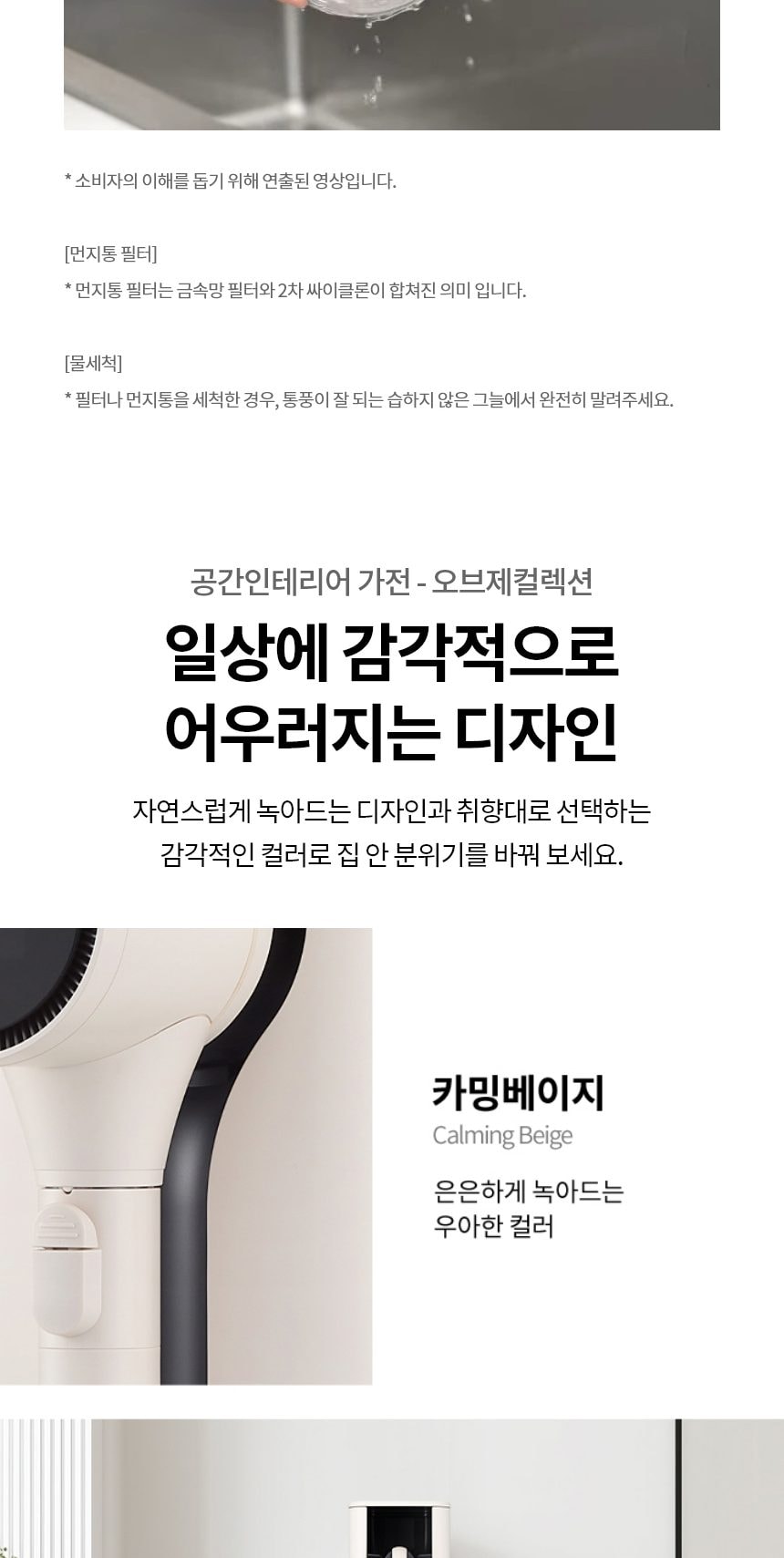 LG 코드제로 AI 오브제컬렉션 A9 흡입+스팀 물걸레 상세