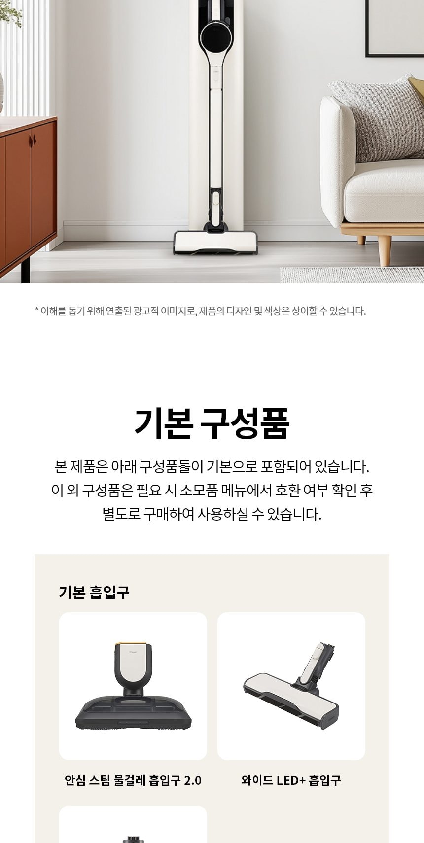 LG 코드제로 AI 오브제컬렉션 A9 흡입+스팀 물걸레 상세