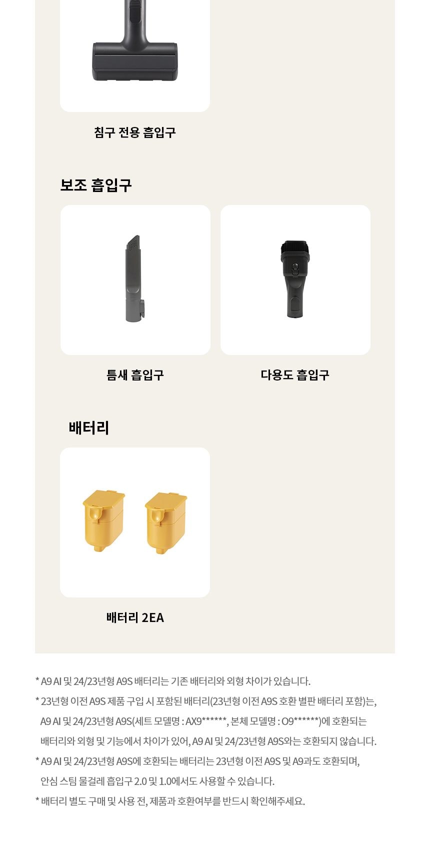 LG 코드제로 AI 오브제컬렉션 A9 흡입+스팀 물걸레 상세