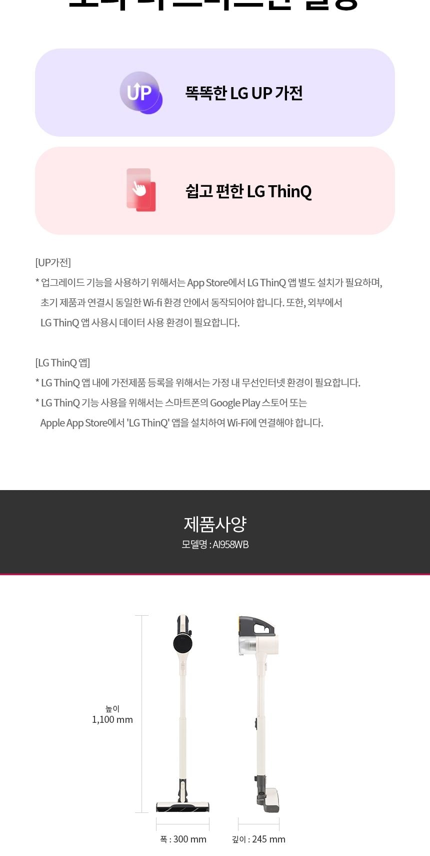 LG 코드제로 AI 오브제컬렉션 A9 흡입+스팀 물걸레 상세