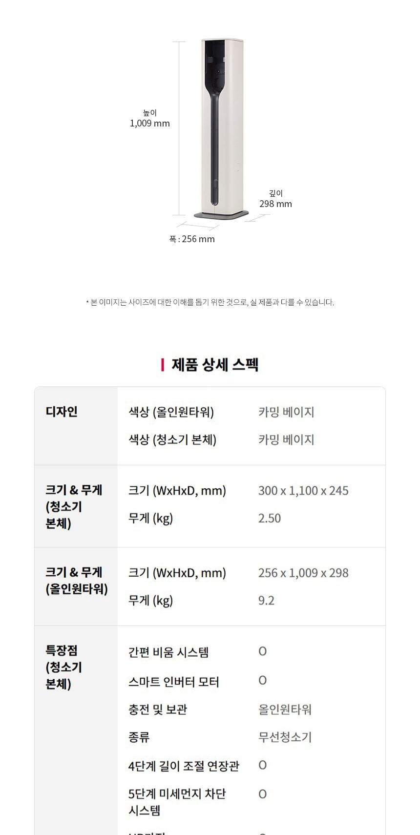 LG 코드제로 AI 오브제컬렉션 A9 흡입+스팀 물걸레 상세