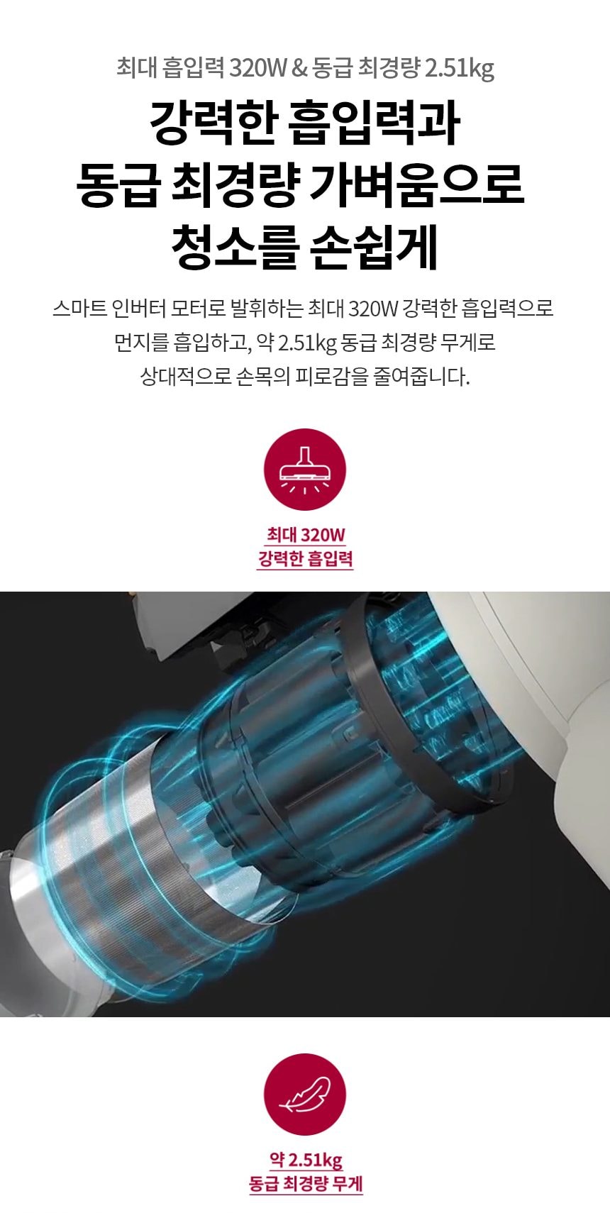 LG 코드제로 AI 오브제컬렉션 A9 흡입+스팀 물걸레 상세