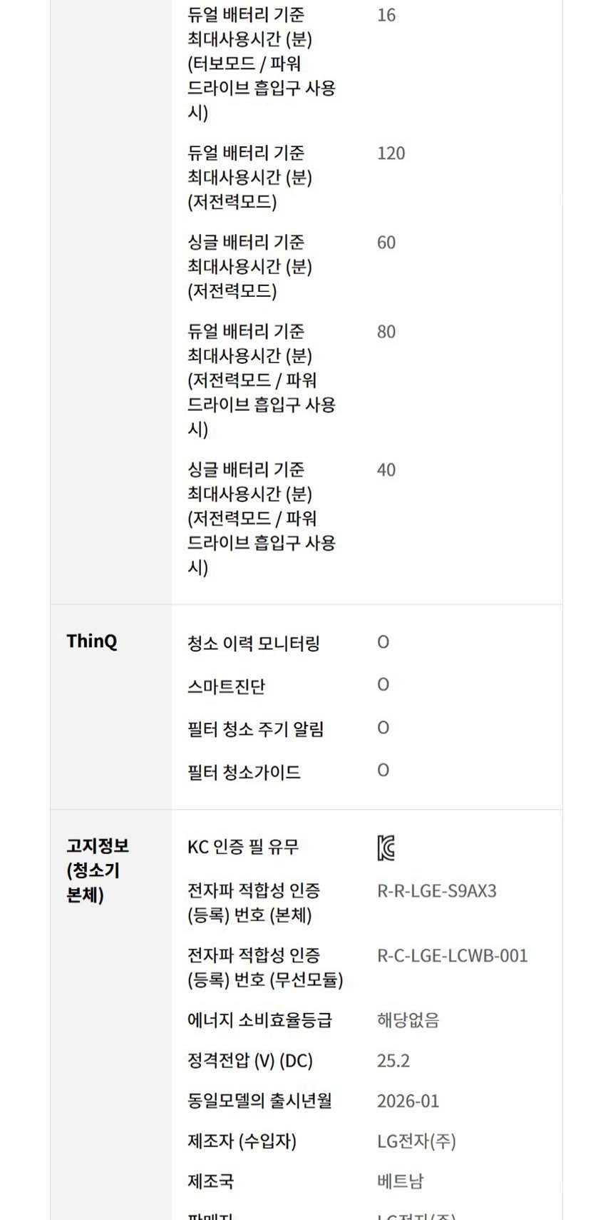 LG 코드제로 AI 오브제컬렉션 A9 흡입+스팀 물걸레 상세