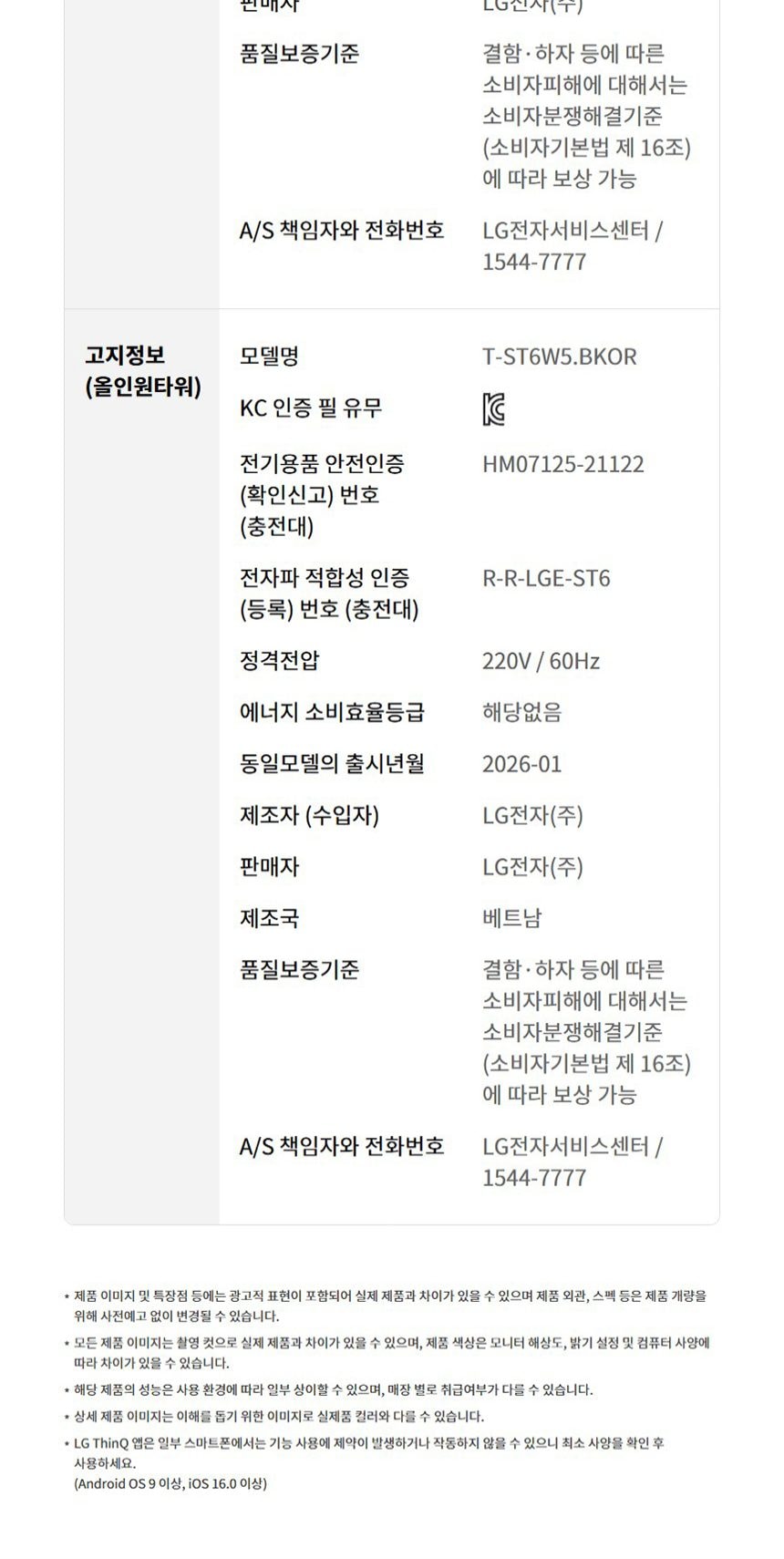 LG 코드제로 AI 오브제컬렉션 A9 흡입+스팀 물걸레 상세