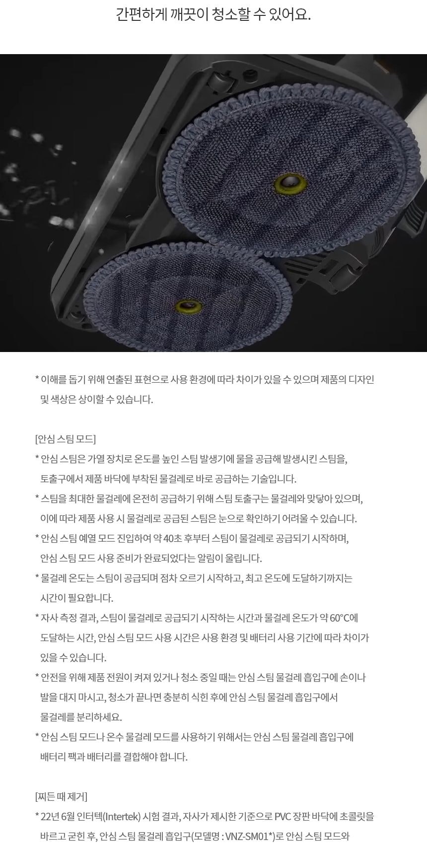 LG 코드제로 AI 오브제컬렉션 A9 흡입+스팀 물걸레 상세