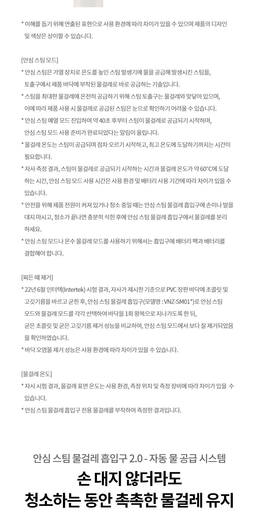LG 코드제로 AI 오브제컬렉션 A9 흡입+스팀 물걸레 상세