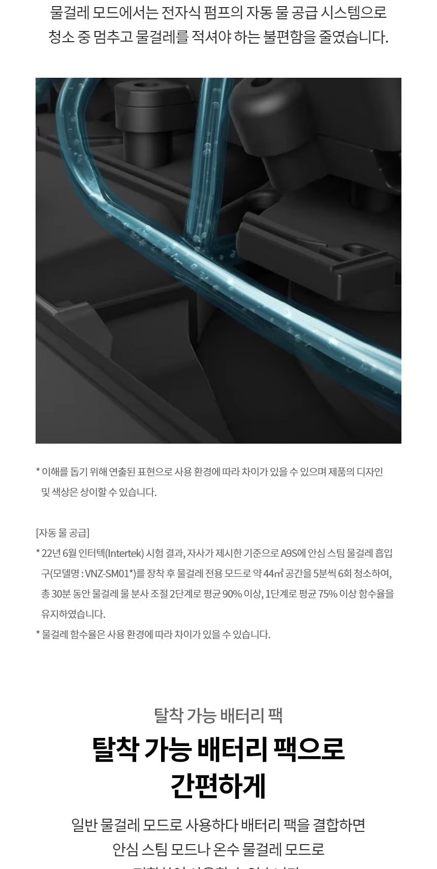 LG 코드제로 AI 오브제컬렉션 A9 흡입+스팀 물걸레 상세